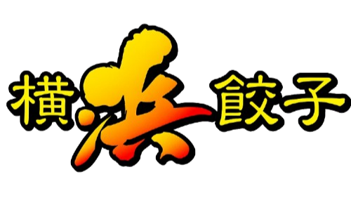 横浜餃子のハマトミ食品